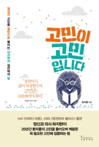 고민이 고민입니다